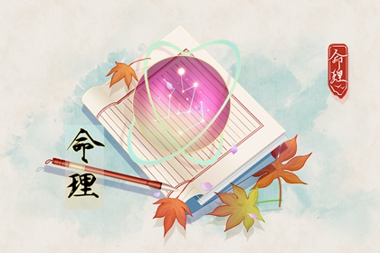 道家生辰八字,专业批八字算命,手机吉凶测算,姓名测八字免费,生辰测命运,预测算命免费