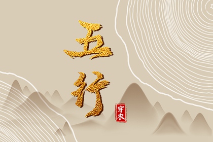 生肖八字_精批八字算命_八字命硬不硬_八字偏财查法_八字精解
