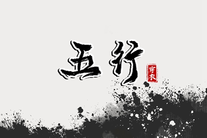 八字月令查询,占卜测算,近期情感测算