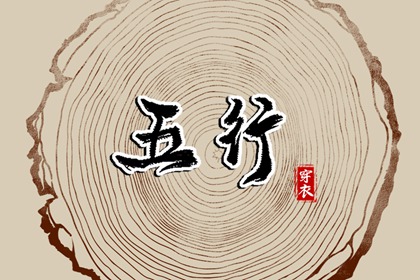 道家生辰八字,专业批八字算命,手机吉凶测算,姓名测八字免费,生辰测命运,预测算命免费