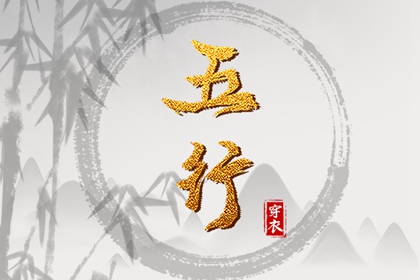 嫁娶生肖配对|合八字方法|八字看姻缘免费|紫微合婚