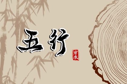 生肖八字_精批八字算命_八字命硬不硬_八字偏财查法_八字精解